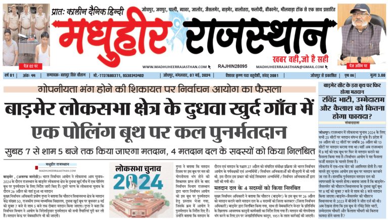 E-Paper 07-05-2024