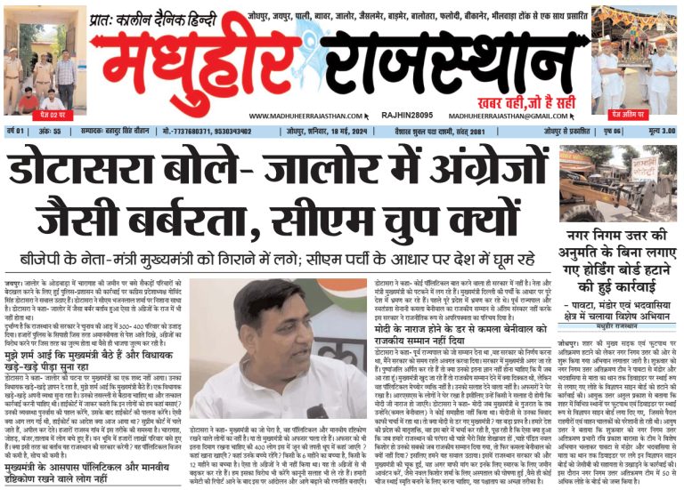 E-Paper 18-05-2024