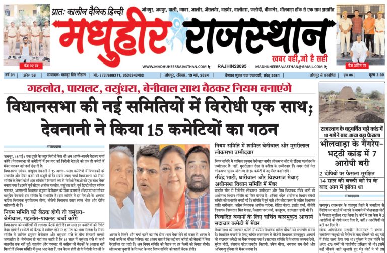 E-Paper 19-05-2024