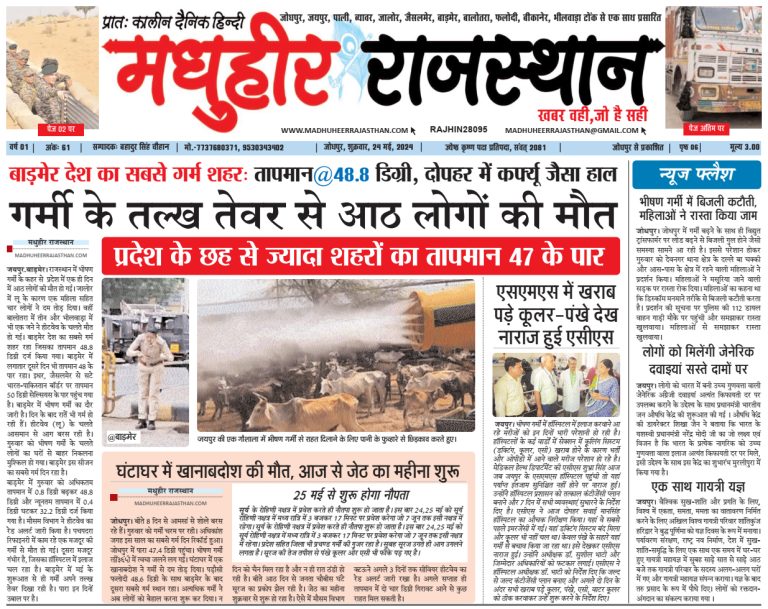 E-Paper 24-05-2024
