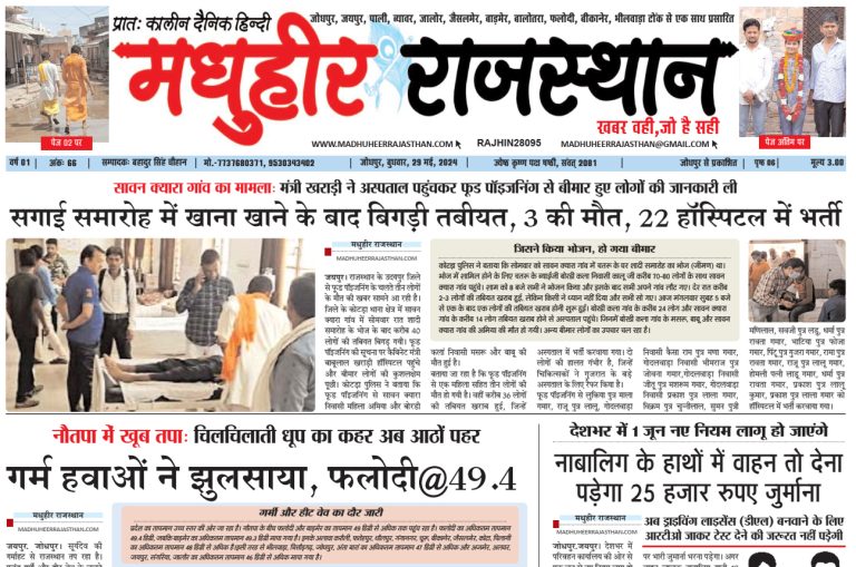 E-Paper 29-05-2024