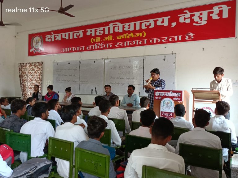 क्षेत्रपाल महाविद्यालय में नशा मुक्त भारत अभियान कार्यक्रम का आयोजन