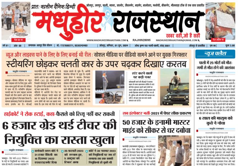 E-Paper 01-06-2024