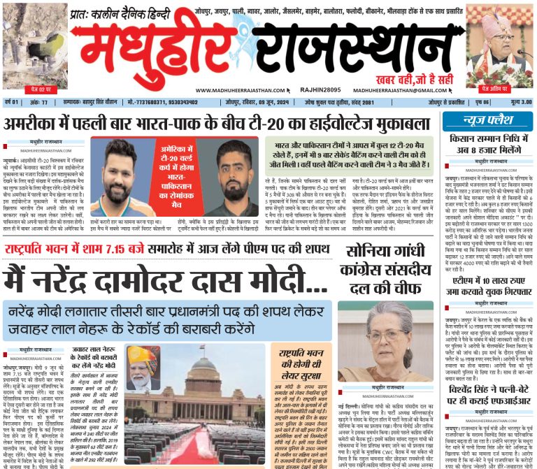 E-Paper 09-06-2024