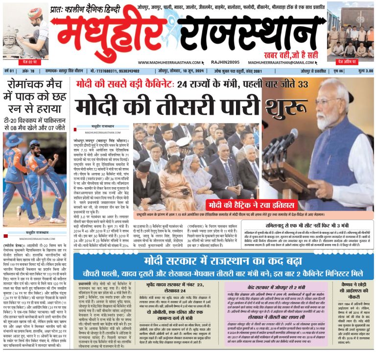 E-Paper 10-06-2024
