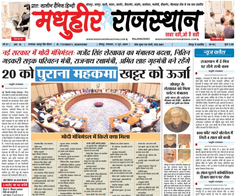 E-Paper 11-06-2024