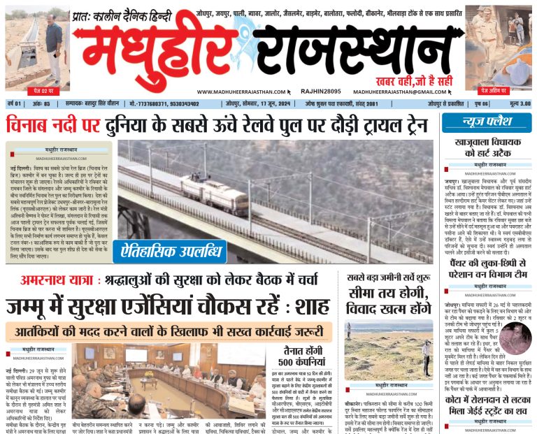 E-Paper 17-06-2024