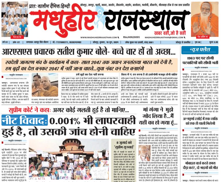 E-Paper 19-06-2024