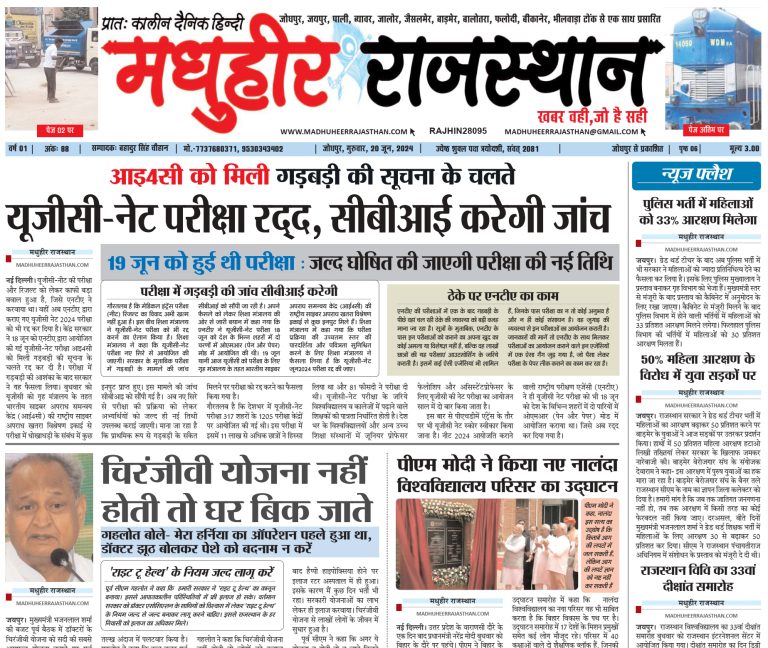 E-Paper 20-06-2024