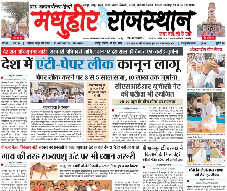 E-paper 22-06-2024