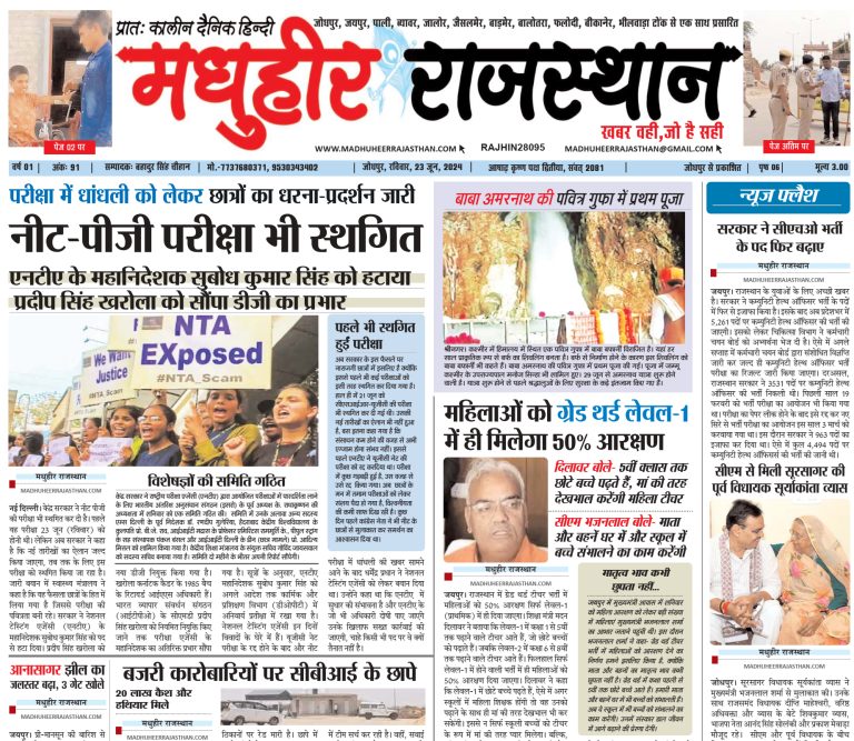 E-Paper 23-06-2024