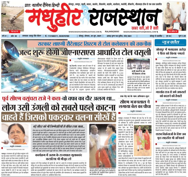 E-Paper 24-06-2024