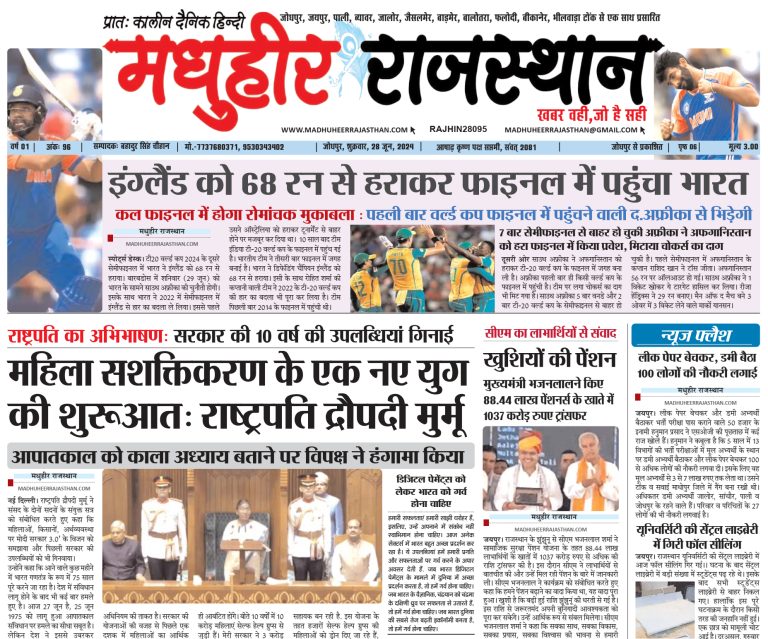 E-Paper 28-06-2024