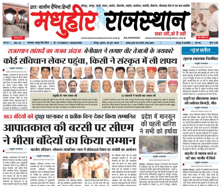 E-Paper 26-06-2024