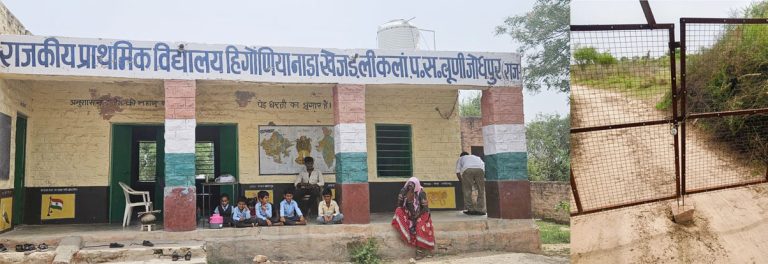 विवाद के चलते राजकीय स्कूल तक आने-जाने का मार्ग किया बंद
