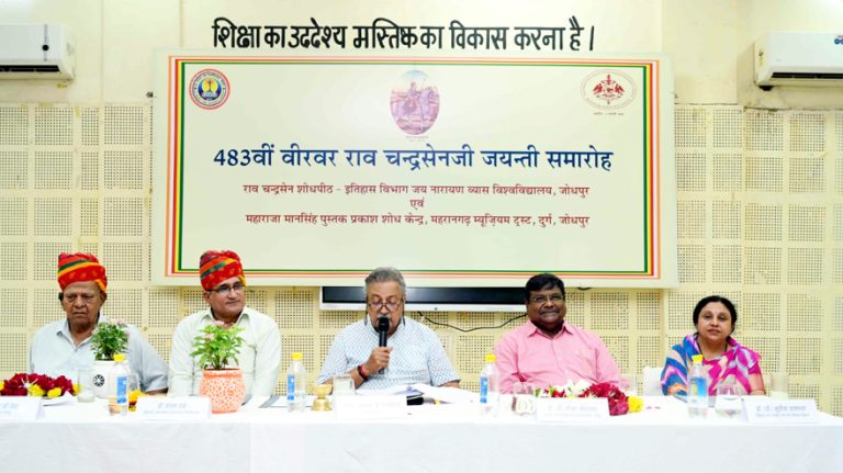 अनमोल व्यक्तित्व के धनी थे राव चंद्रसेन जी: महाराजा गजसिंह