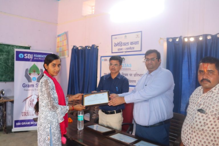 प्रतिभावान बालिकाओं कों वितरित की गई एसबीआई ओजस स्कालरशिप