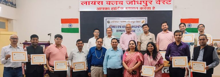 चिकित्सकों एवं चार्टर्ड अकाउंटेंटस का सम्मान