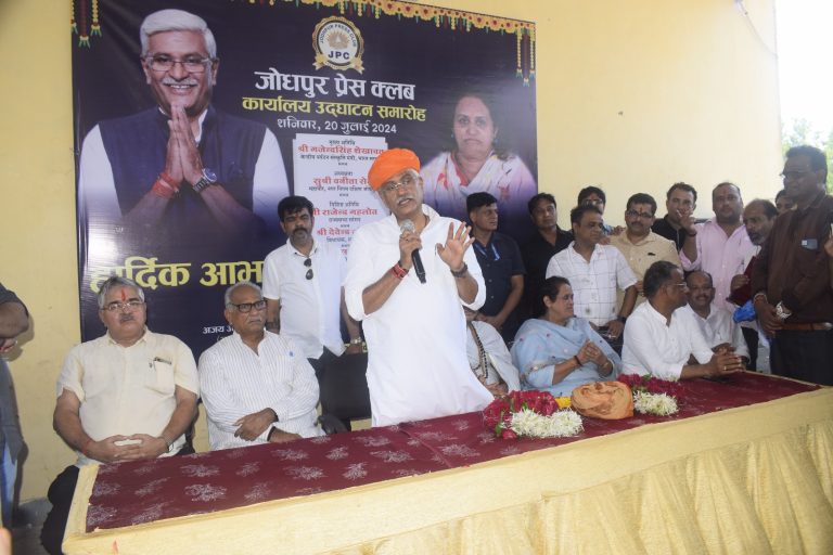 जोधपुर प्रेस क्लब कार्यालय का विधिवत उदघाटन, केंद्रीय मंत्री शेखावत सहित अन्य जनप्रतिनिधि रहे उपस्थित