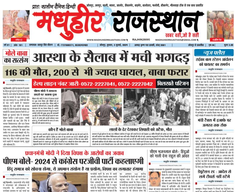 E-Paper 03-07-2024