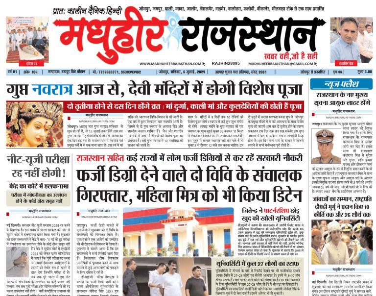 E-Paper 06-07-2024