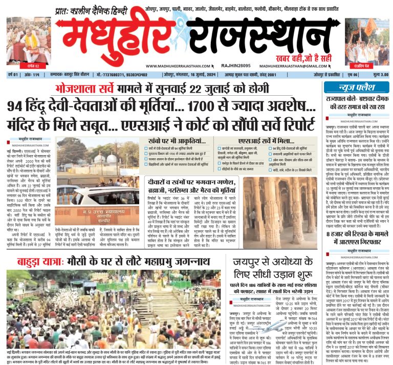 E-Paper 16-07-2024