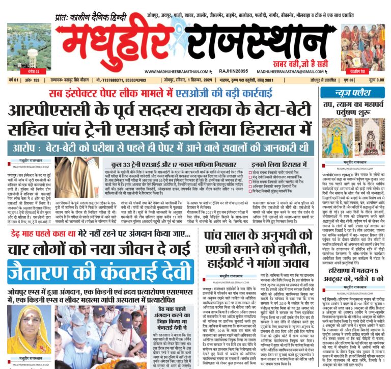 E-Paper 01-09-2024