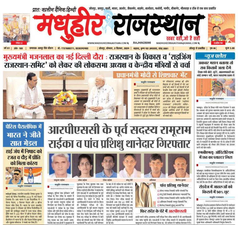 E-Paper 02-09-2024