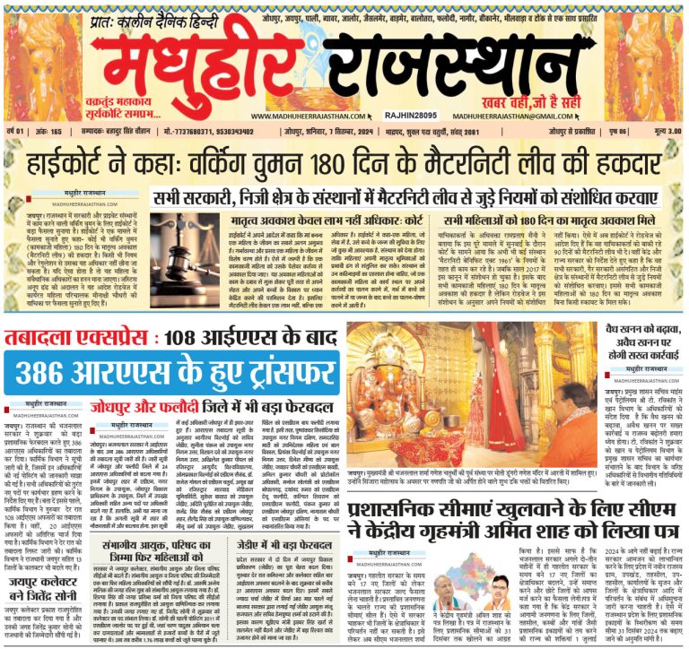 E-Paper 07092024