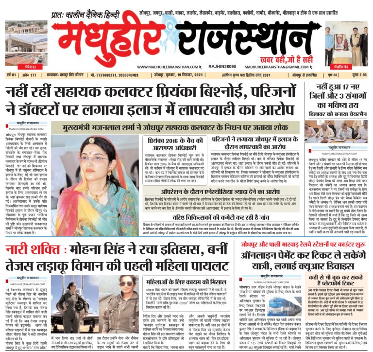 E-Paper 19-09-2024