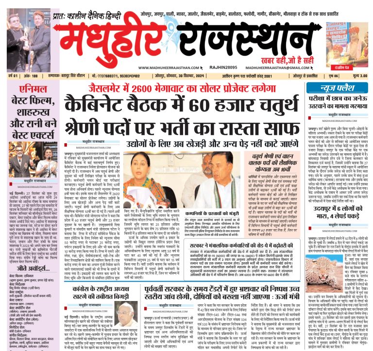 E-Paper 30-09-2024