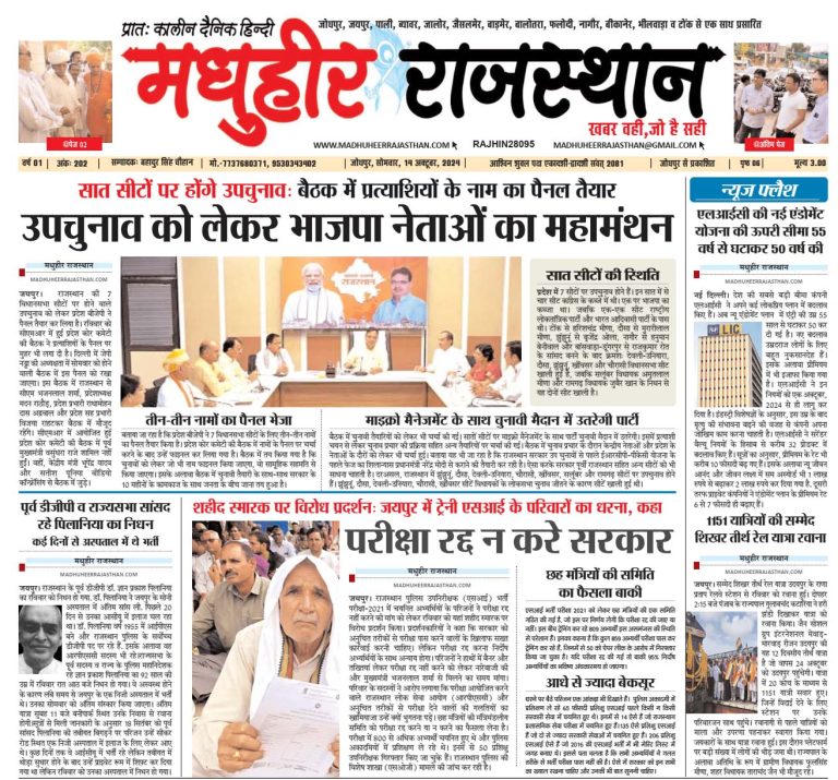 E-Paper-14-10-2024