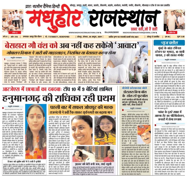 E-Paper 28-10-2024