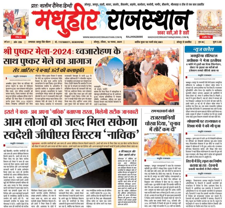 E-Paper 10-11-2024