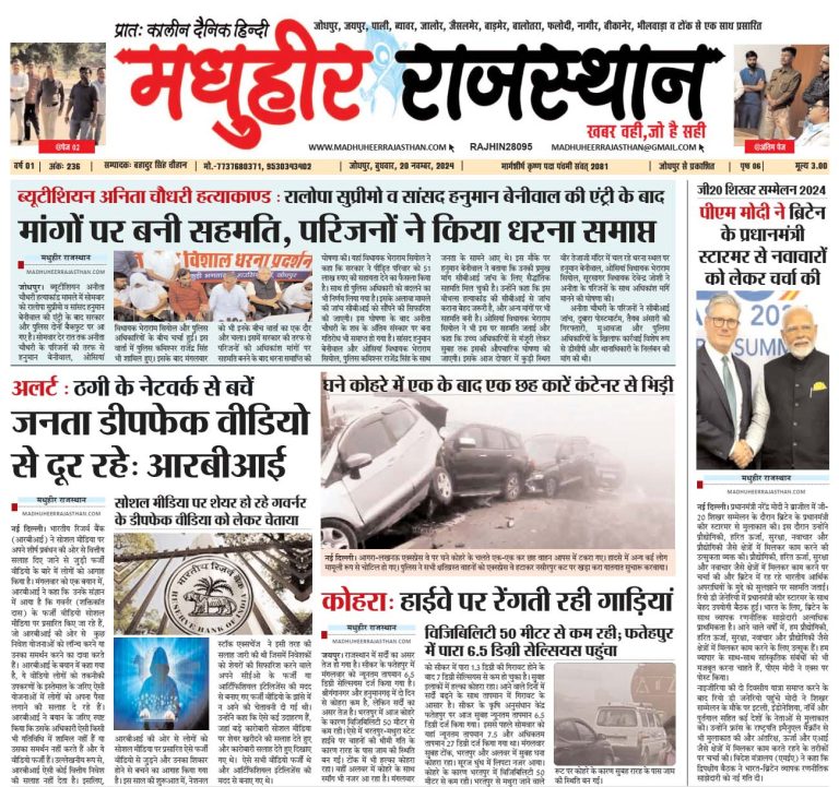 E-Paper 20-11-2024
