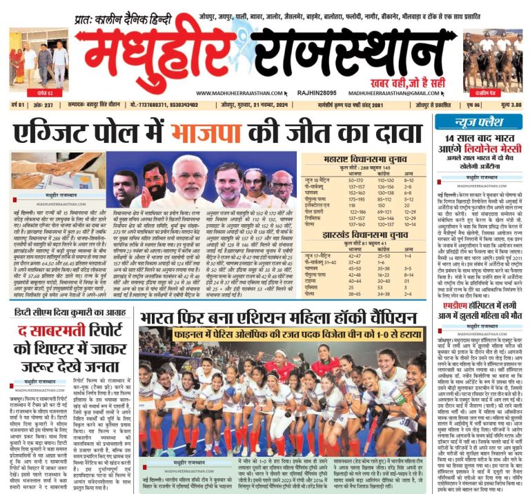 E-Paper 21-11-2024