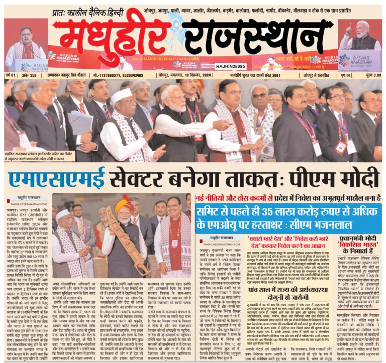 E-Paper-10-12-2024