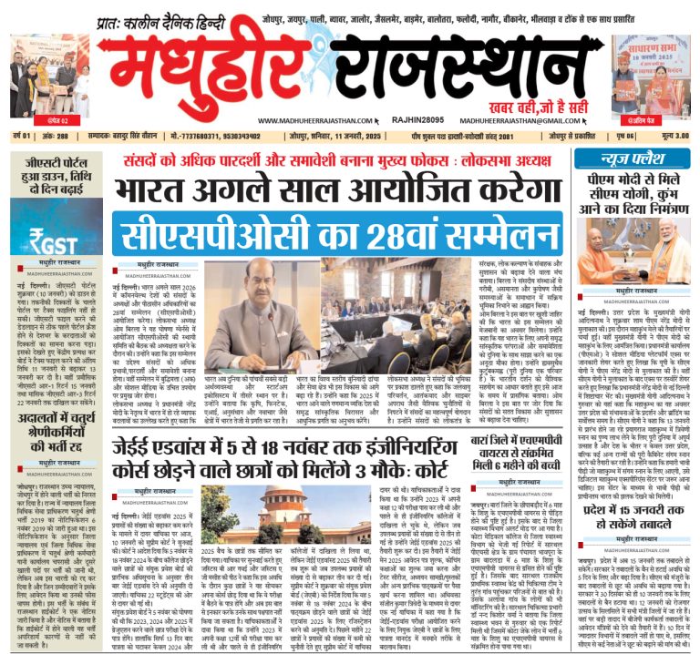 E-Paper-11-01-2025