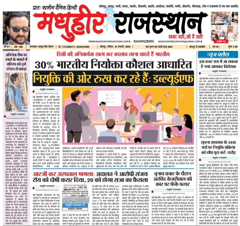 E-Paper-19-01-2025