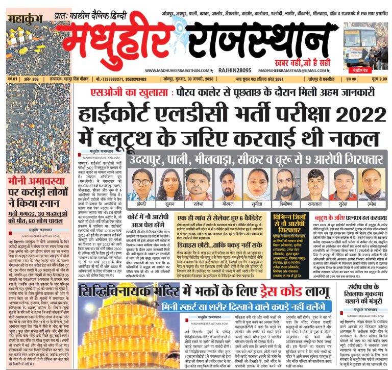 E-Paper-30-01-2025