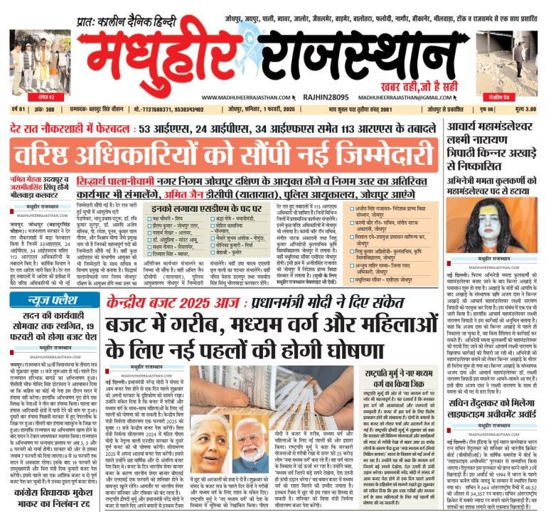 E-Paper 01-02-2025