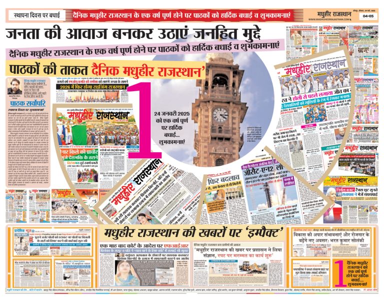 24 MARCH-MHR-FOUNDATION DAY