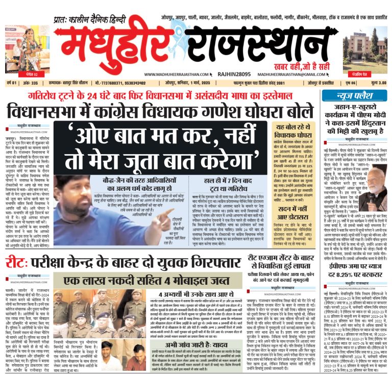 E-Paper 01-03-2025