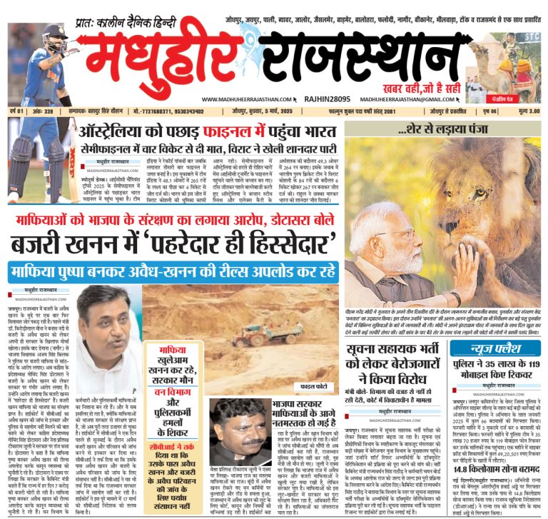 E-Paper -05-03-2025