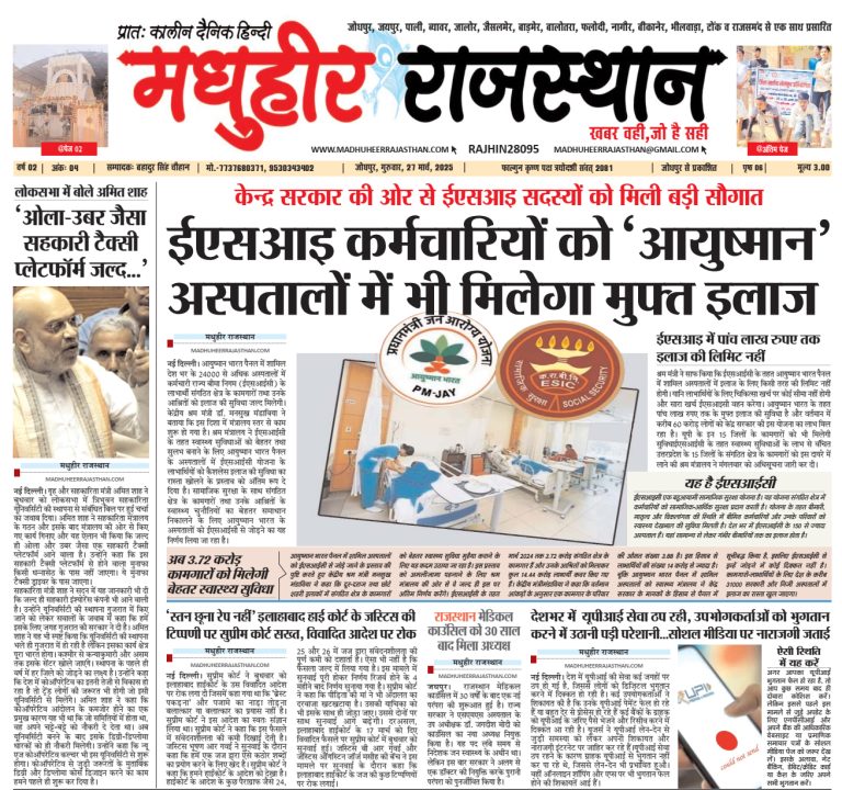 E-Paper 27-03-2025