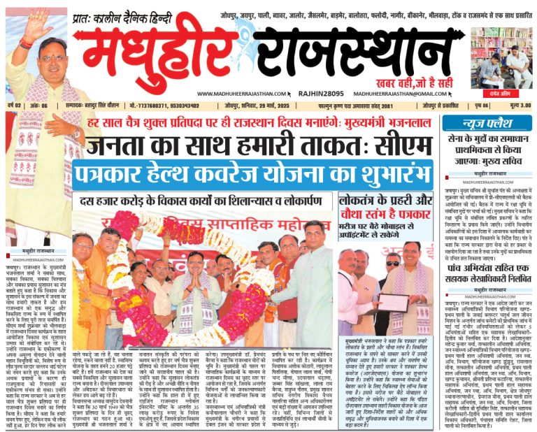 E-Paper 29-03-2025