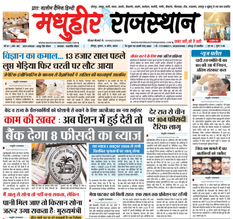 E-Paper 09-04-2025