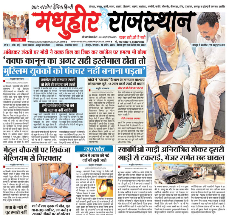E-Paper-15-04-2025