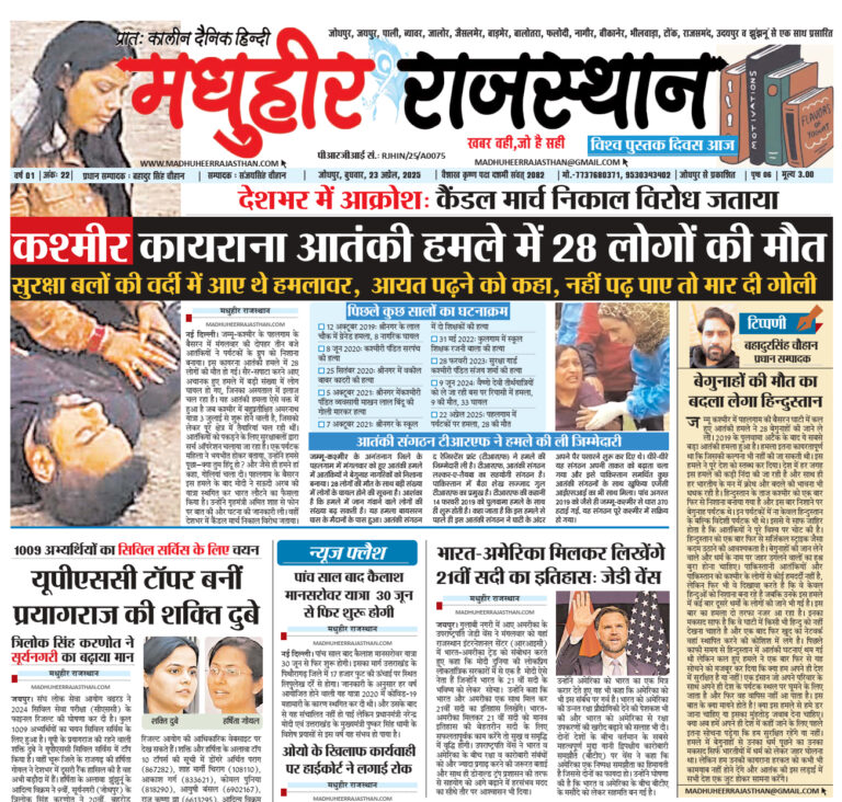 E-Paper 23-04-2025