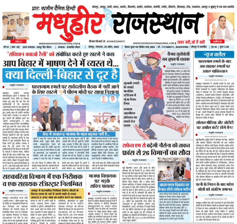 E-Paper 29-04-2025